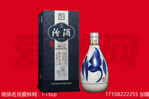 玉溪市新平回收汾酒.jpg