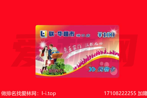 玉溪市新平购物卡回收.jpg