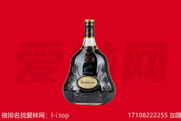 玉溪市新平回收轩尼诗.jpg